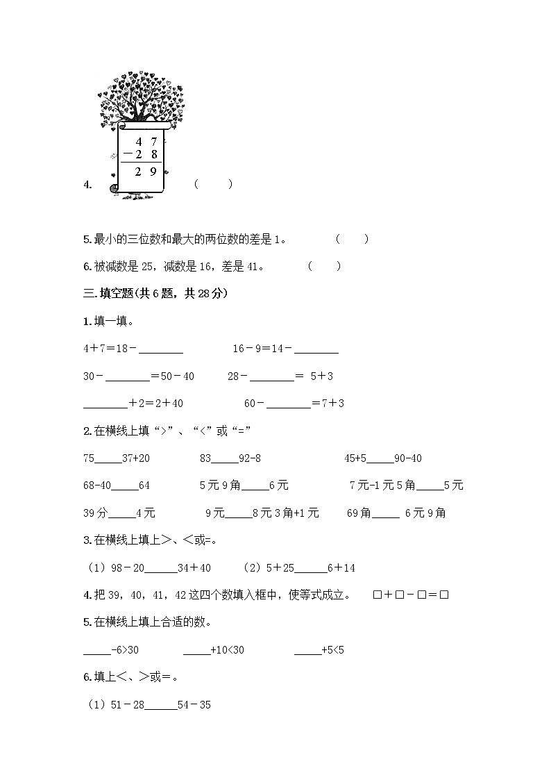 人教版二年级上册第二单元100以内的加法和减法（二）整理和复习测试题（达标题）02