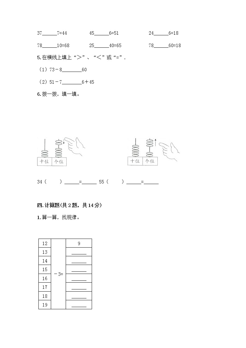 人教版二年级上册第二单元100以内的加法和减法（二）整理和复习测试题参考答案03