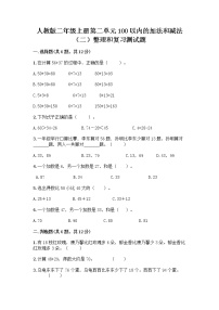 小学数学整理和复习综合训练题