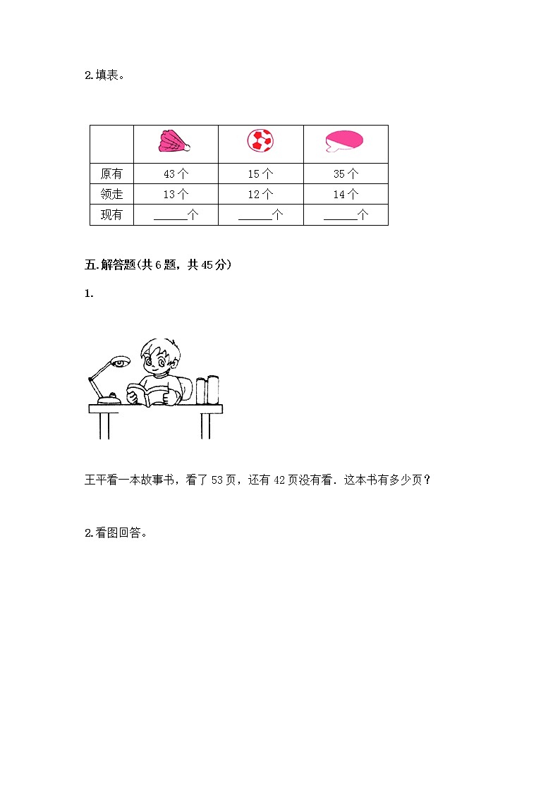 人教版二年级上册第二单元100以内的加法和减法（二）整理和复习测试题丨精品（全优）03