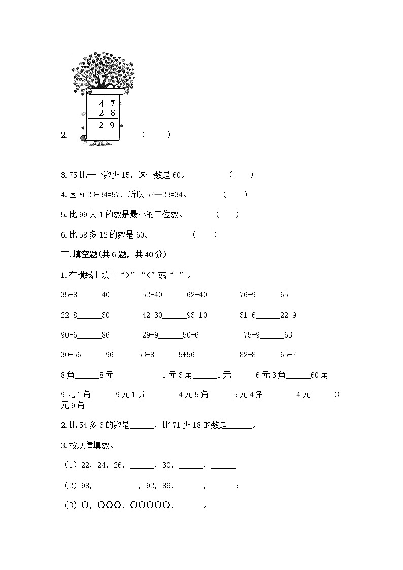 人教版二年级上册第二单元100以内的加法和减法（二）整理和复习测试题下载02