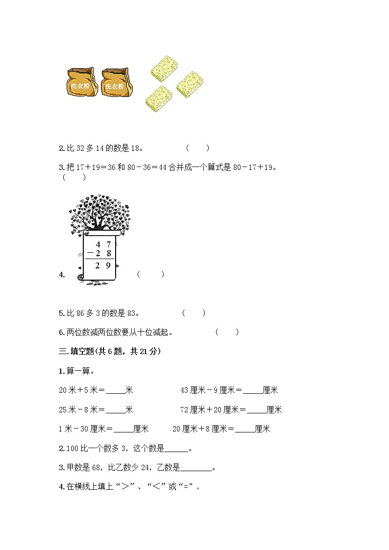 人教版二年级上册第二单元100以内的加法和减法（二）整理和复习测试题及答案免费02