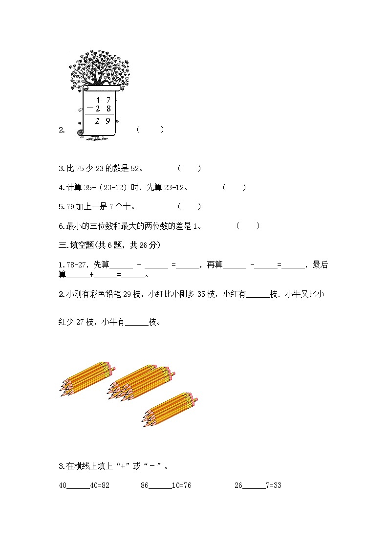 人教版二年级上册第二单元100以内的加法和减法（二）整理和复习测试题【夺分金卷】第2页