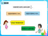 人教版小学数学六年级上册1.5《分数乘小数》PPT课件+教学设计+同步练习