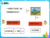 人教版小学数学六年级上册1.6《整数乘法运算定律推广到分数》PPT课件+教学设计+同步练习