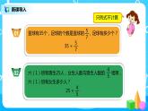 人教版小学数学六年级上册1.7《解决问题（1）》PPT课件+教学设计+同步练习