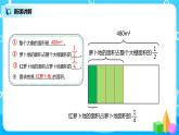 人教版小学数学六年级上册1.7《解决问题（1）》PPT课件+教学设计+同步练习