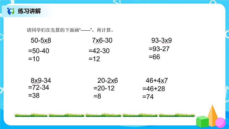 1《小熊购物》第二课时课件+教案+练习08