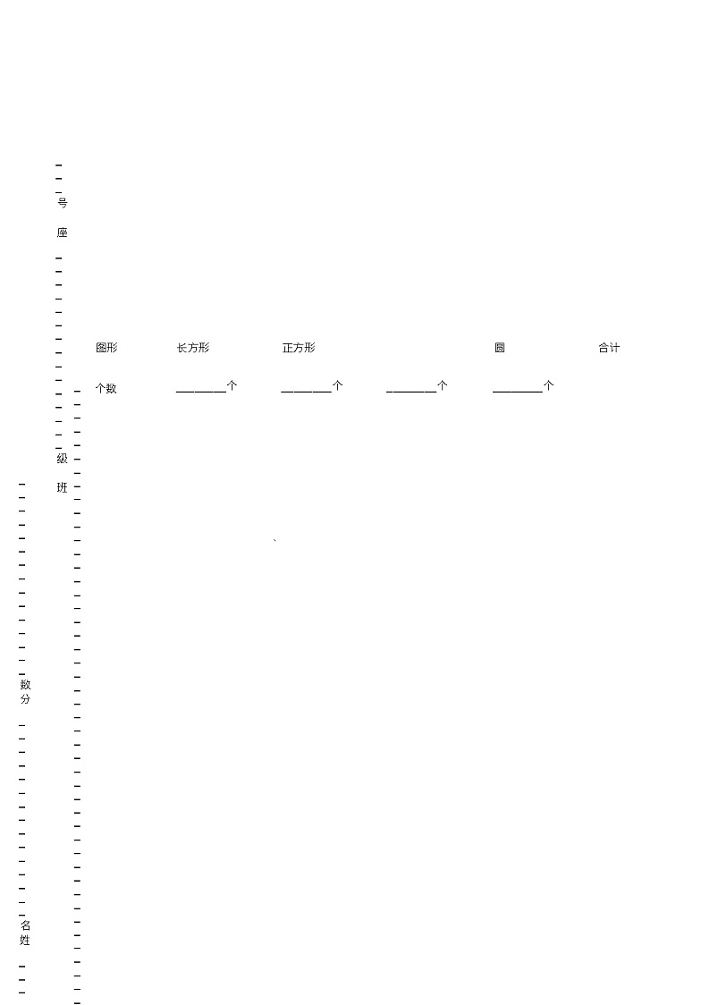 2018-2019年北京市忠德学校一年级下册数学期末测试含答案(1)01
