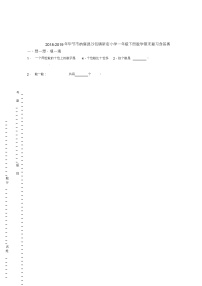 苏教版一年级下册七 期末复习复习练习题