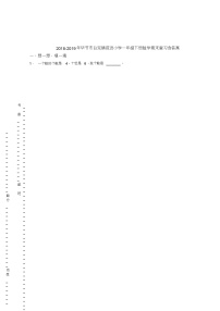 小学数学苏教版一年级下册七 期末复习课时训练