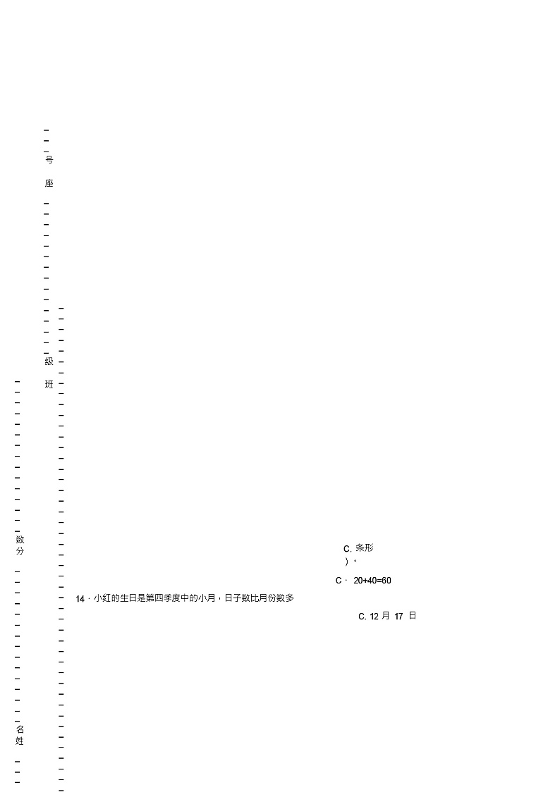 2018-2019年北京市朝阳区南沙滩小学一年级下册数学期末测试含答案01