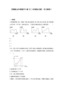 数学五年级下册二 折线统计图单元测试练习