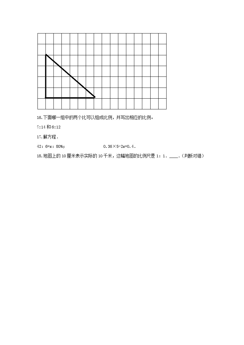 苏教版六年级数学下册《4.比例》-单元测试1（无答案）第3页