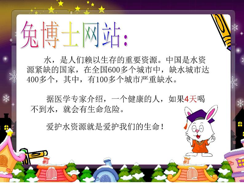 冀教版小学数学三下 2.1.2两位数乘两位数（进位） 课件第4页