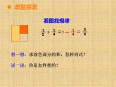 西师大版小学数学五下 4.3探索规律 课件