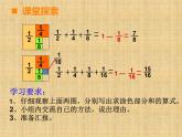西师大版小学数学五下 4.3探索规律 课件