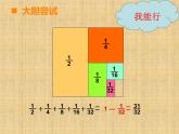 西师大版小学数学五下 4.3探索规律 课件