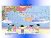 西师大版小学数学五下 2.1分数的意义 课件