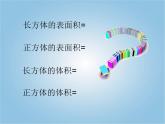 西師大版小學數(shù)學五下 3.5問題解決 課件
