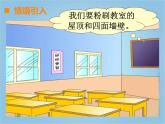 西師大版小學數(shù)學五下 3.5問題解決 課件