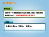 西師大版小學數(shù)學五下 3.5問題解決 課件