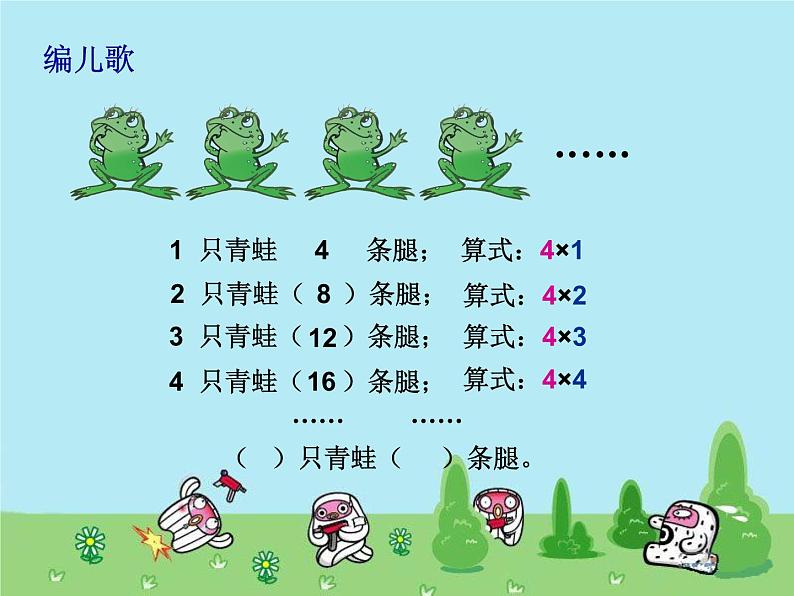 西师大版小学数学五下 5.1用字母表示数 课件05