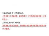 四年级下册数学提能培优课件－5.2等量关系 北师大版(共13 张ppt)