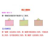 四年级下册数学提能培优课件－2.2三角形分类 北师大版   13张