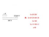 四年级下册数学提能培优课件－5.6猜数游戏 北师大版(共26 张ppt)