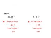 四年级下册数学提能培优课件－5.6猜数游戏 北师大版(共26 张ppt)