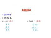 四年级下册数学提能培优课件－1.6比身高 北师大版（12张PPT)