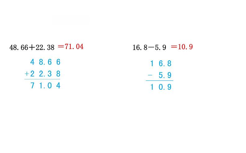 四年级下册数学提能培优课件－1.6比身高 北师大版（12张PPT)03