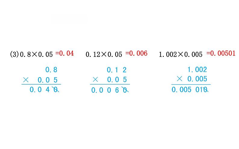 四年级下册数学提能培优课件－3.4包装 北师大版(共20张ppt)第4页