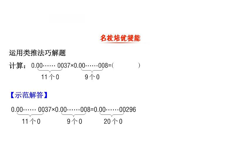 四年级下册数学提能培优课件－3.4包装 北师大版(共20张ppt)第6页