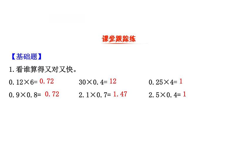 四年级下册数学提能培优课件－3.4包装 北师大版(共20张ppt)第8页