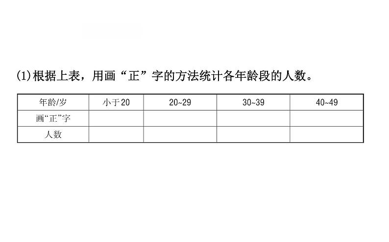 四年级下册数学提能培优课件－6.4平均数 北师大版(共22张ppt)05