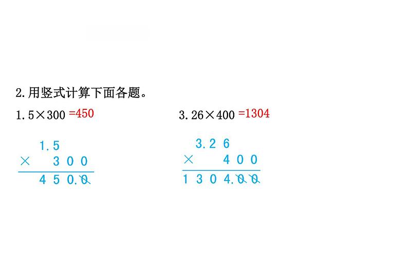 四年级下册数学提能培优课件－3.5蚕丝 北师大版(共22张ppt)第4页