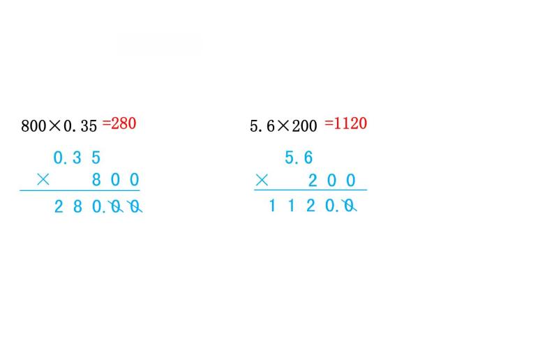 四年级下册数学提能培优课件－3.5蚕丝 北师大版(共22张ppt)05