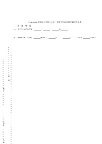 一年级下册七 期末复习当堂检测题