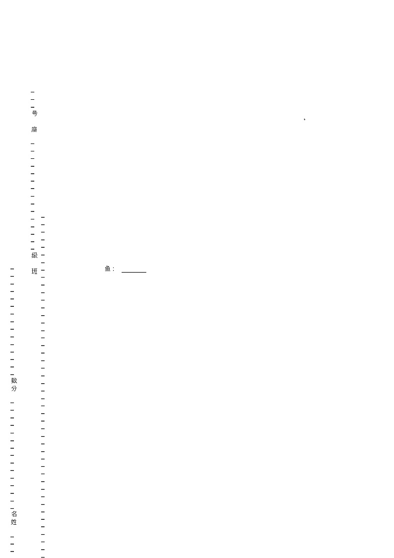 2018-2019年沧州市泊头市齐桥镇李村小学一年级下册数学期末测试含答案第1页