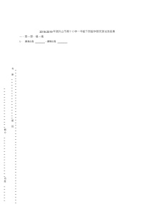 2018-2019年调兵山市第十小学一年级下册数学期末测试含答案