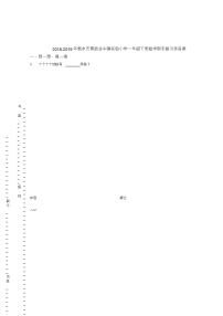 小学数学苏教版一年级下册七 期末复习课后测评