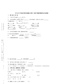 小学苏教版七 期末复习习题