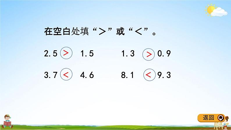 冀教版三年级数学下册《整理与评价2 小数的初步认识》教学课件PPT06