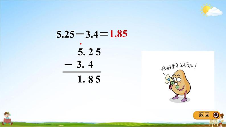 冀教版三年级数学下册《整理与评价2 小数的初步认识》教学课件PPT08