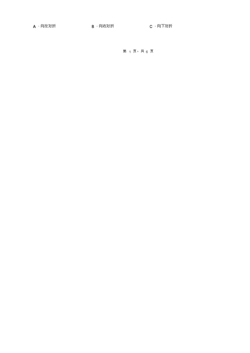 2018-2019年壶关县集店乡中心学校一年级下册数学期末复习含答案第3页