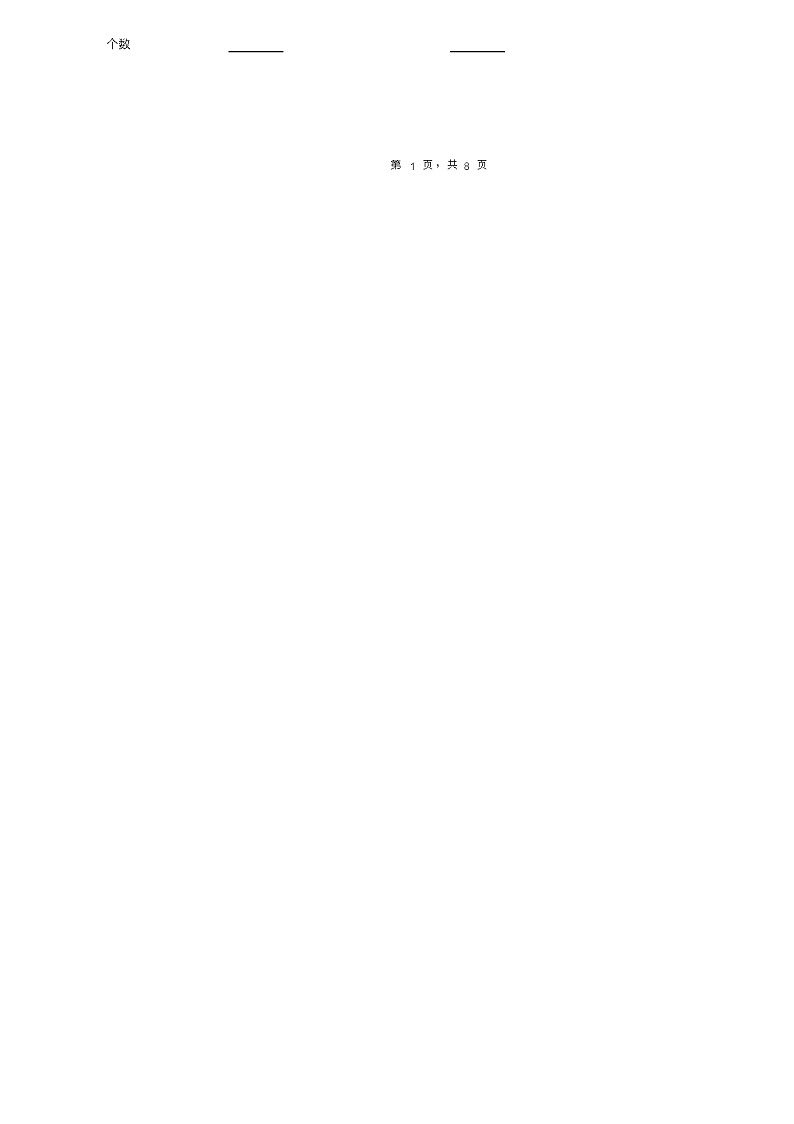 2018-2019年承德市隆化县八达营乡牛录中心小学一年级下册数学期末测试含答案03