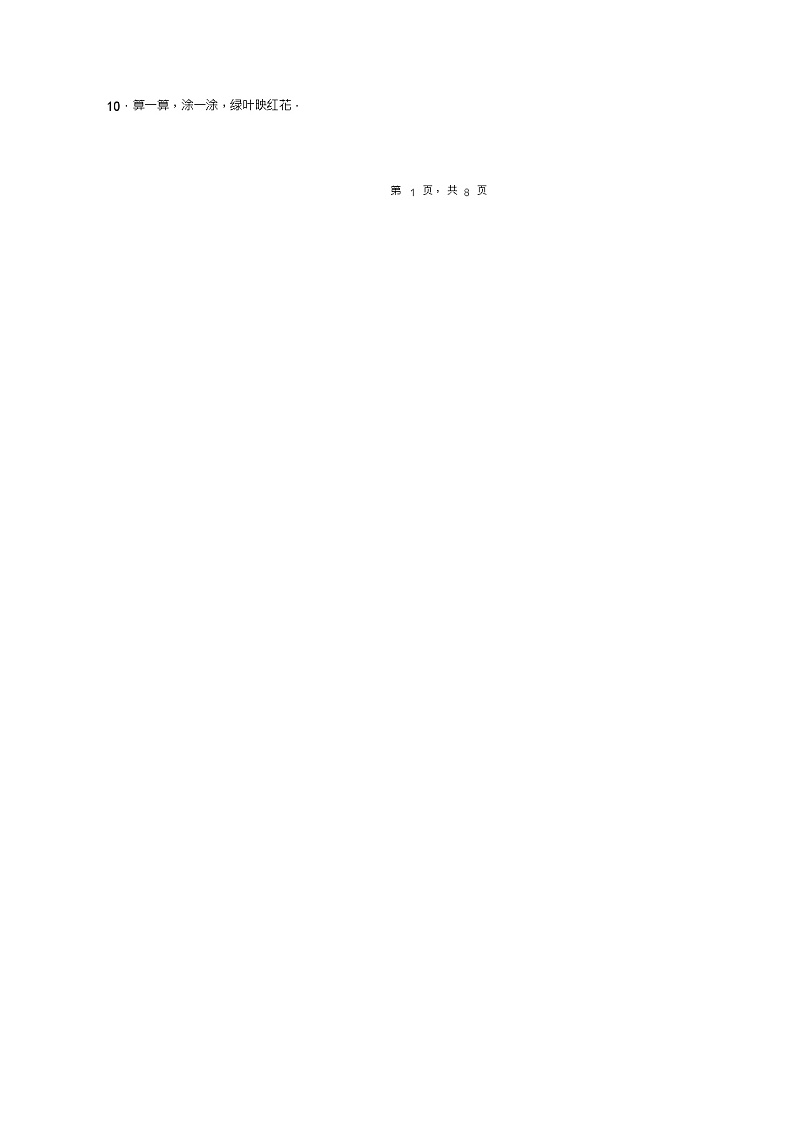 2018-2019年哈尔滨市阿城区和平小学校一年级下册数学期末复习含答案第3页