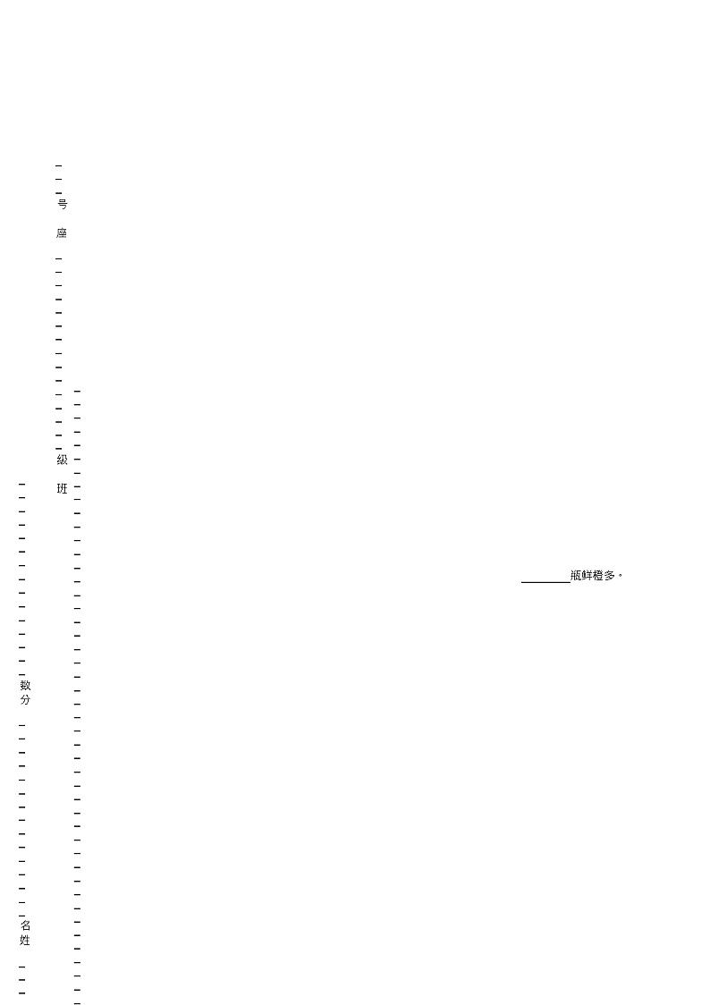 2018-2019年常州市武进区雪堰中心小学一年级下册数学期末复习含答案 试卷01